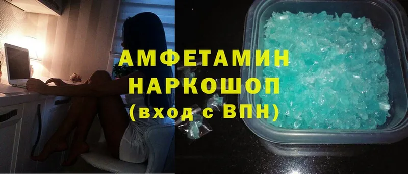 хочу   Мегион  Amphetamine Premium 