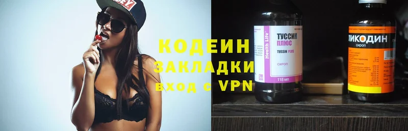 МЕГА   где купить   Мегион  Codein Purple Drank 